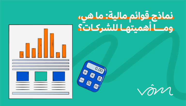 نماذج-قوائم-مالية1